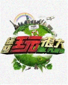声音修复师 综艺在线观看 - 蘑菇视频app