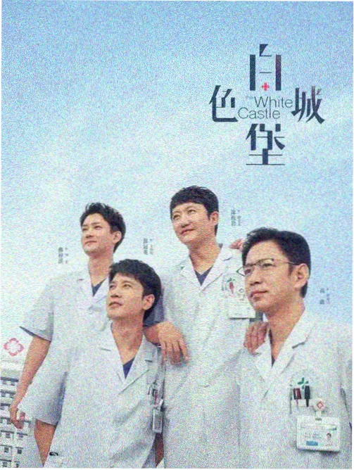 回声诊所 剧集在线观看 - 蘑菇视频app